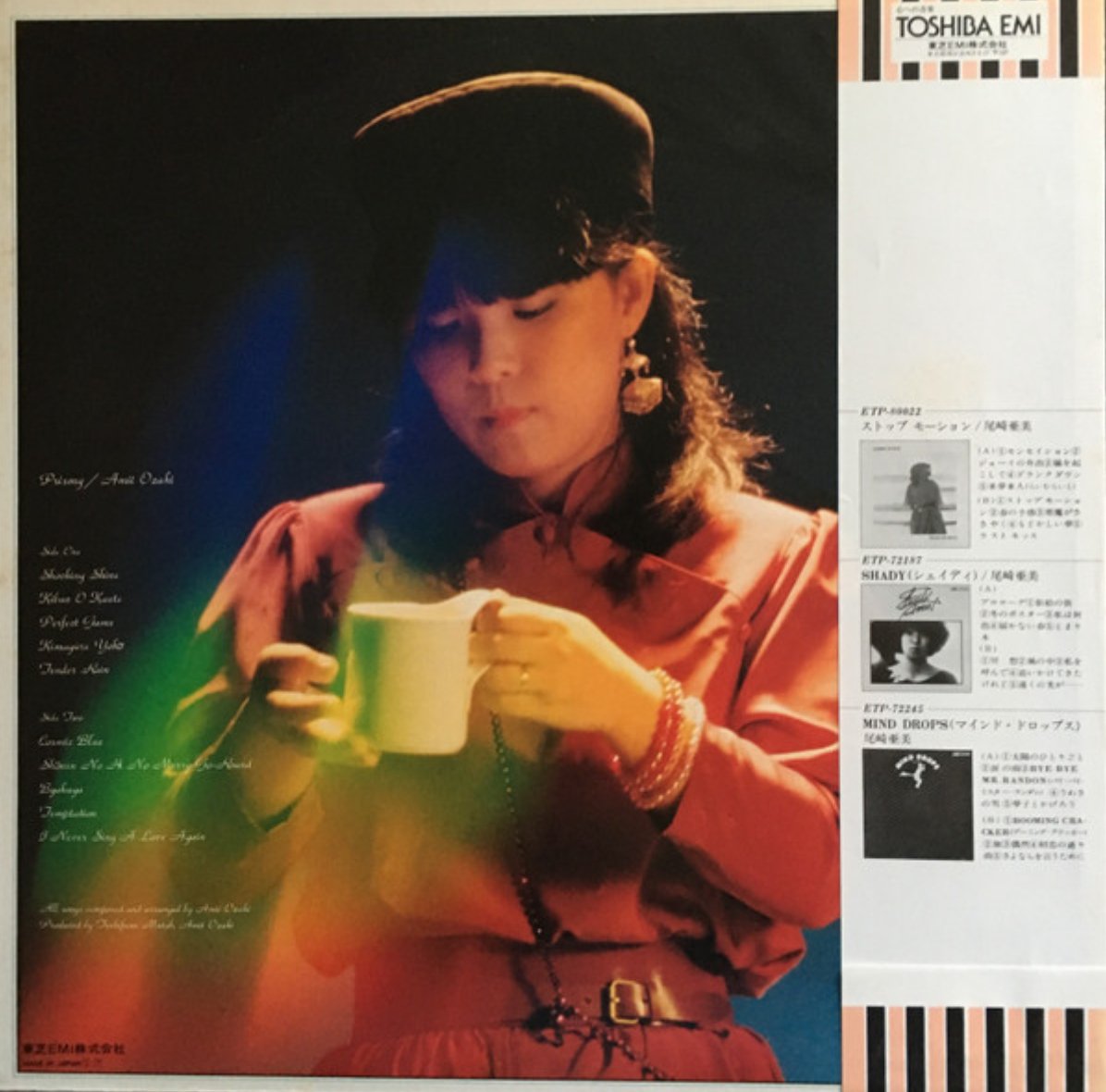 Amii Ozaki - Prismy (Japan Import) - Inner Ocean Records