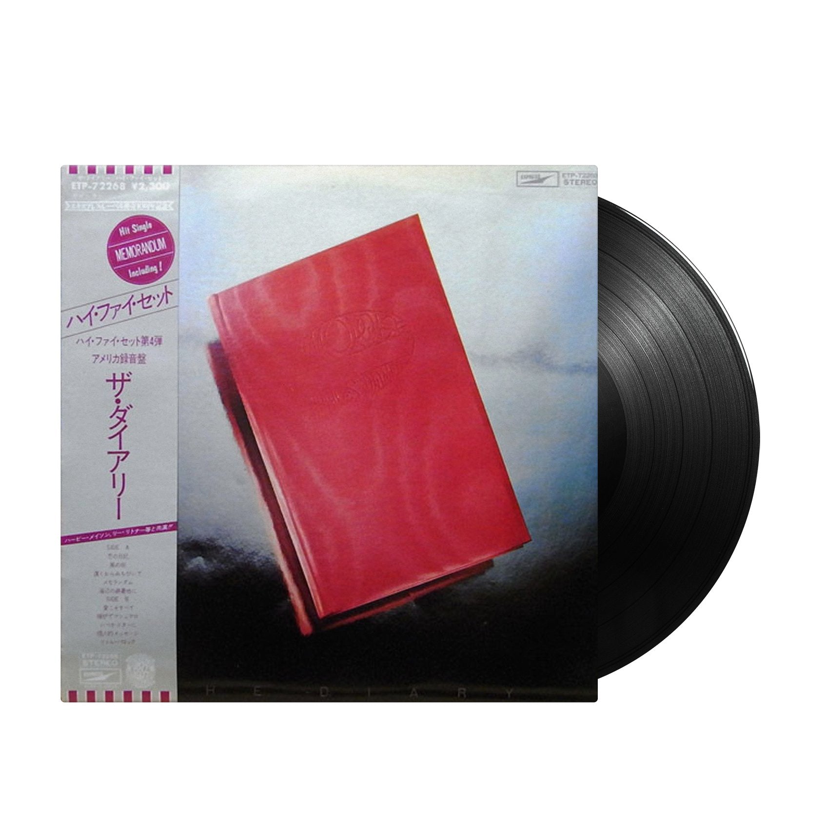 Hi Fi Set - The Diary (Japan Import) - Inner Ocean Records