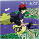 Joe Hisaishi - Kikis Delivery Service - Inner Ocean Records