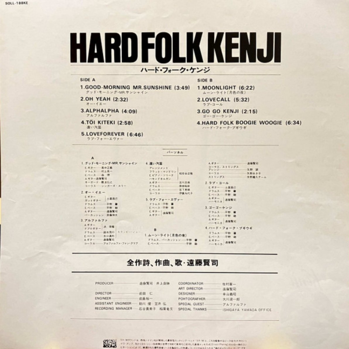 Kenji Endo - Hard Folk Kenji (Japan Import) - Inner Ocean Records