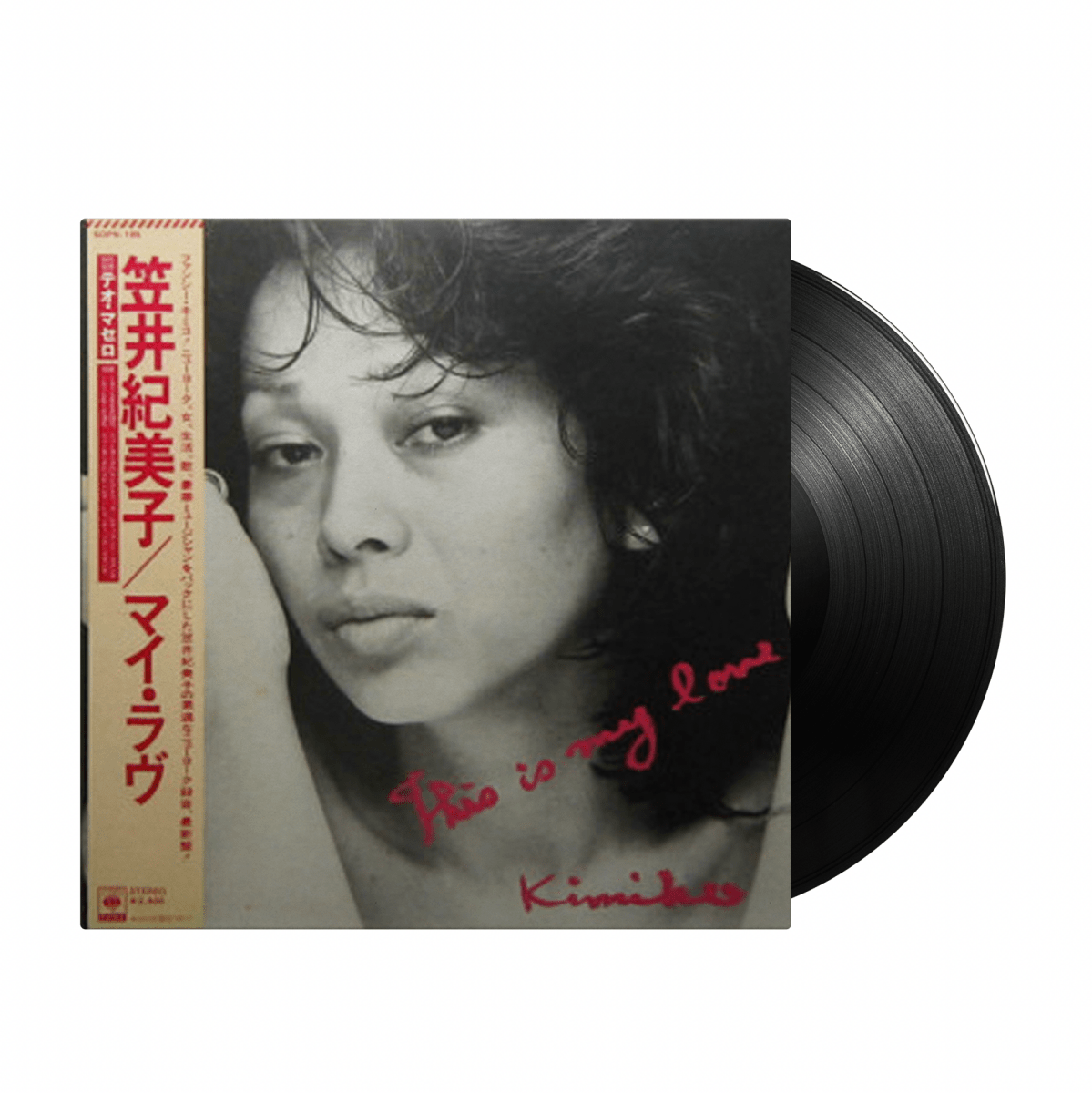 Kimiko Kasai - This Is My Love (Japan Import) - Inner Ocean Records