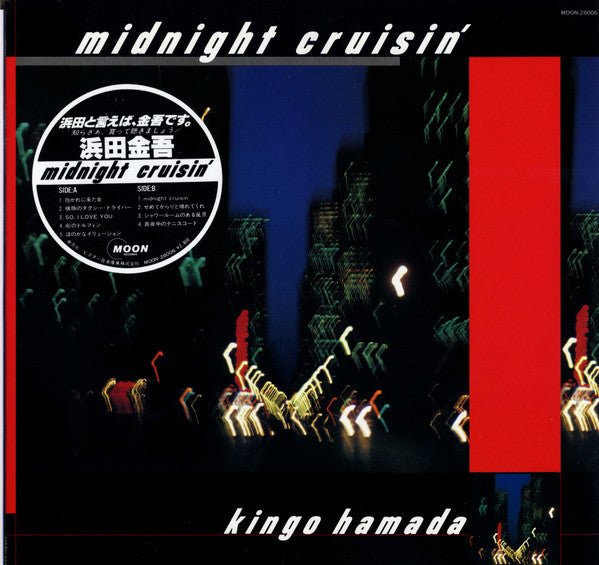 Kingo Hamada - Midnight Cruisin' (Japan Import) - Inner Ocean Records