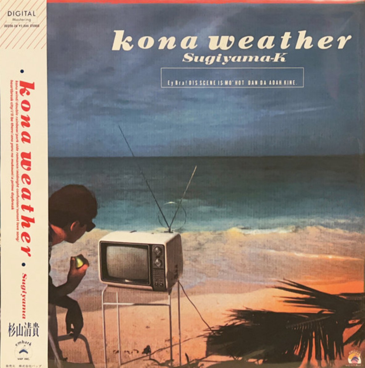 Kiyotaka Sugiyama - Kona Weather (Japan Import) - Inner Ocean Records