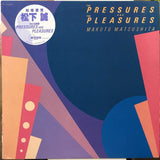 Makoto Matsushita - The Pressures And The Pleasures (Japan Import) - Inner Ocean Records