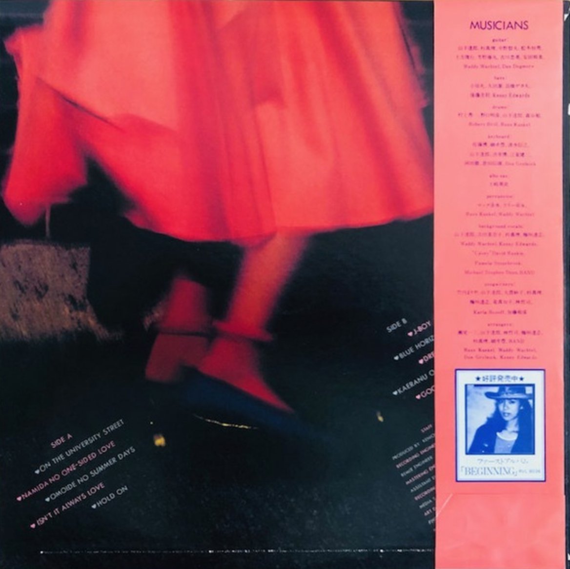 Mariya Takeuchi - University Street (Japan Import) – Inner Ocean Records