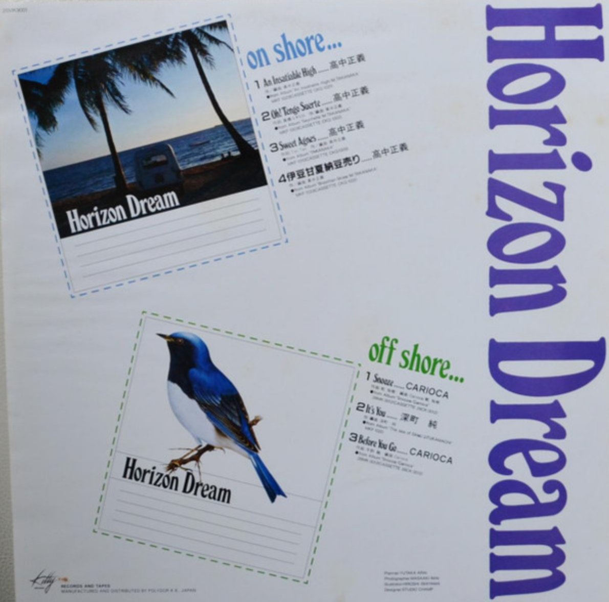 Masayoshi Takanaka, Jun Fukamachi - Horizon Dream: Compilation (Japan Import) - Inner Ocean Records