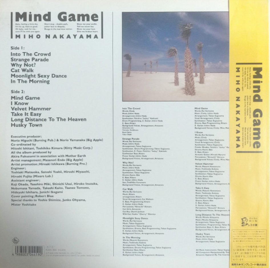 Miho Nakayama - Mind Game (Japan Import) - Inner Ocean Records