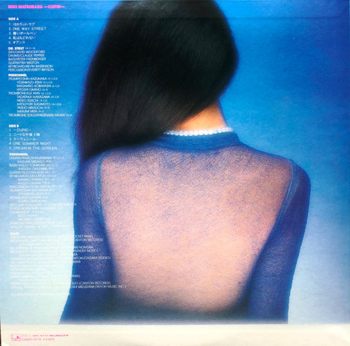 Miki Matsubara - Cupid (Japan Import) - Inner Ocean Records