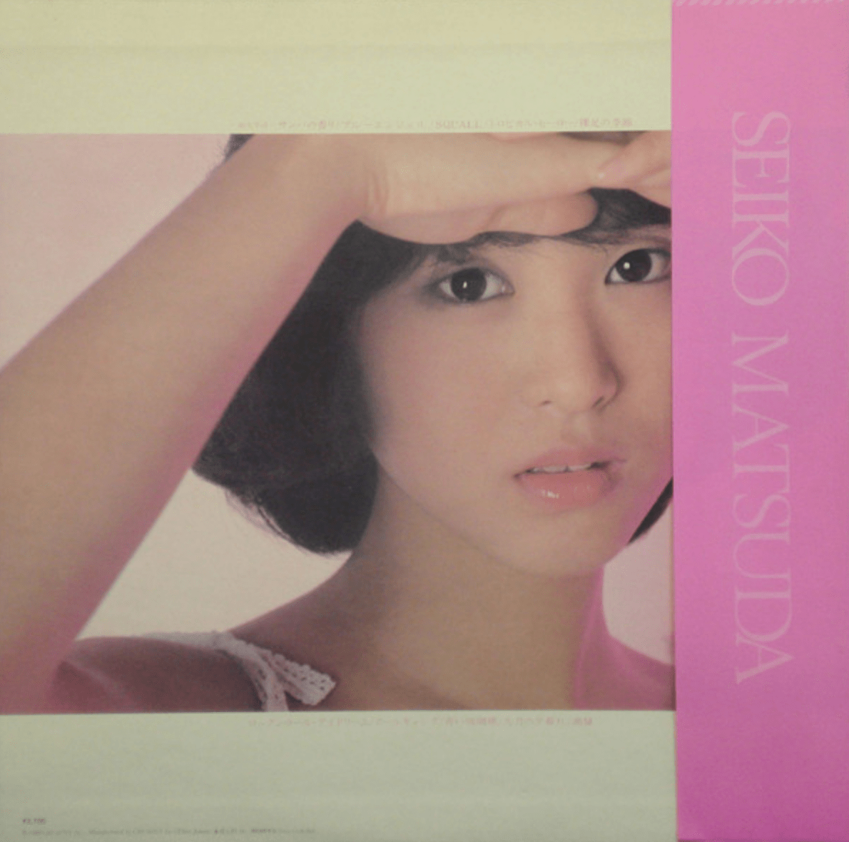 Seiko Matsuda - Squall (Japan Import) - Inner Ocean Records