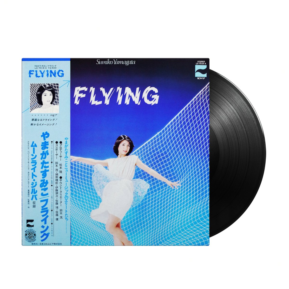 Sumiko Yamagata - Flying (Japan Import) - Inner Ocean Records