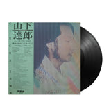 Tatsuro Yamashita - Circus Town (Japan Import) - Inner Ocean Records