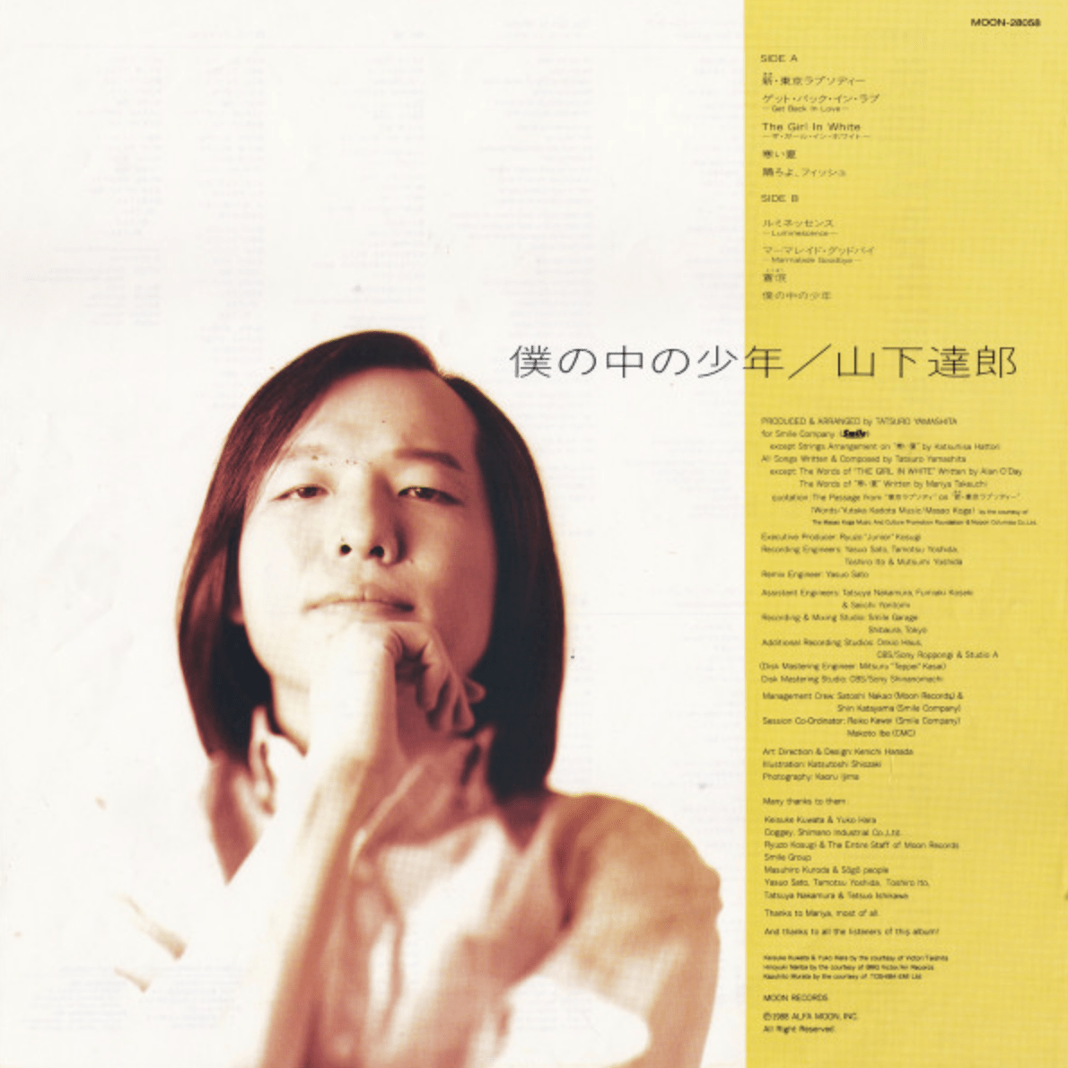 Tatsuro Yamashita - The Boy Inside Me 僕の中の少年 (Japan Import) - Inner Ocean Records