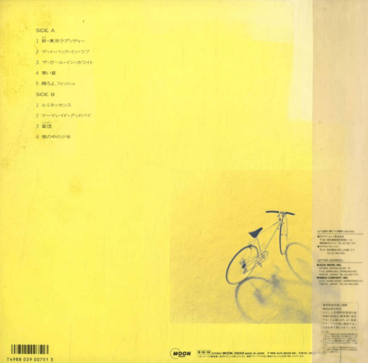 Tatsuro Yamashita - The Boy Inside Me 僕の中の少年 (Japan Import) - Inner Ocean Records