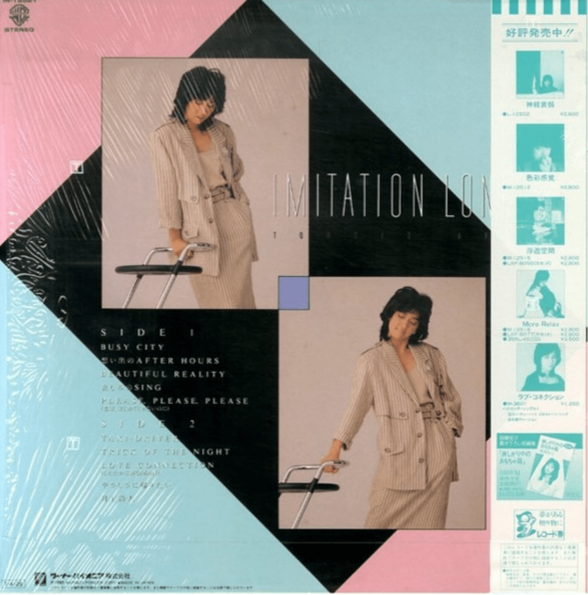 Tomoko Aran - Imitation Lonely (Japan Import) - Inner Ocean Records