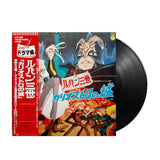 V/A - Lupin The 3rd (Castle of Cagliostro) Drama Edition (Japan Import) - Inner Ocean Records