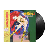 V/A - Urusei Yatsura 3 "Remember My Love" O.S.T (Japan Import) - Inner Ocean Records