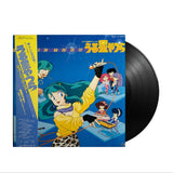 V/A - Urusei Yatsura Music Tour (New TV BGM Collection) (Japan Import) - Inner Ocean Records