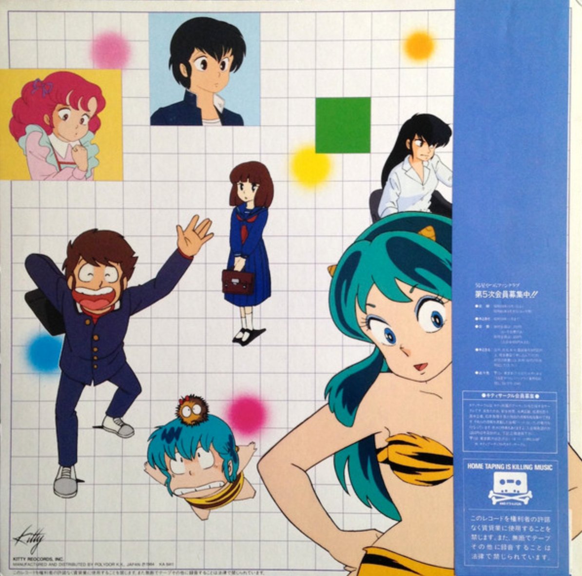 V/A - Urusei Yatsura Music Tour (New TV BGM Collection) (Japan Import) - Inner Ocean Records