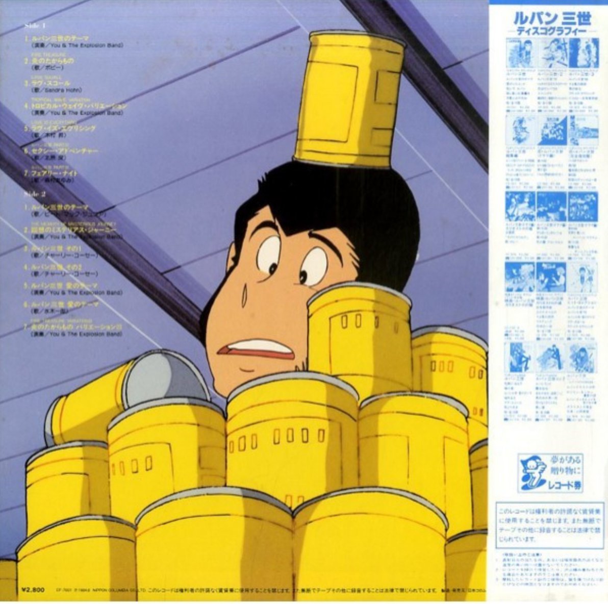 Various - Lupin The 3rd Perfect Collection (Japan Import) - Inner Ocean Records