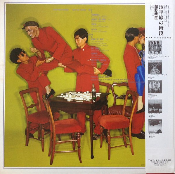 Yellow Magic Orchestra - Solid State Survivor (Japan Import) – Inner Ocean  Records