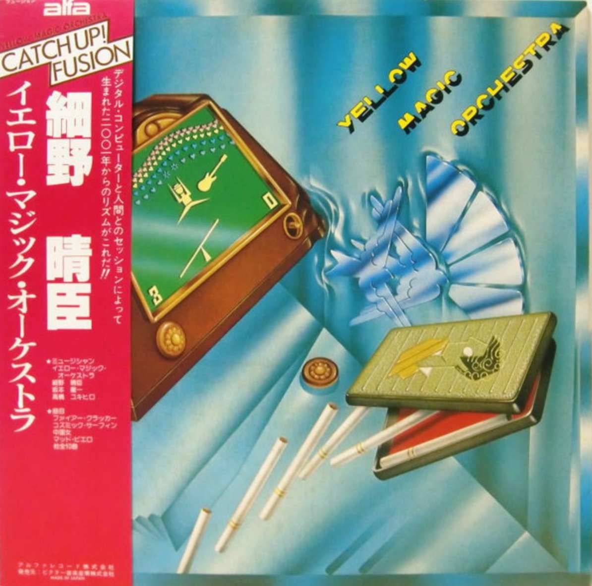 Yellow Magic Orchestra - Yellow Magic Orchestra (Japan Import) – Inner  Ocean Records