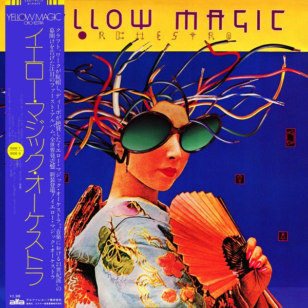 Yellow Magic Orchestra - Yellow Magic Orchestra (Japan Import)