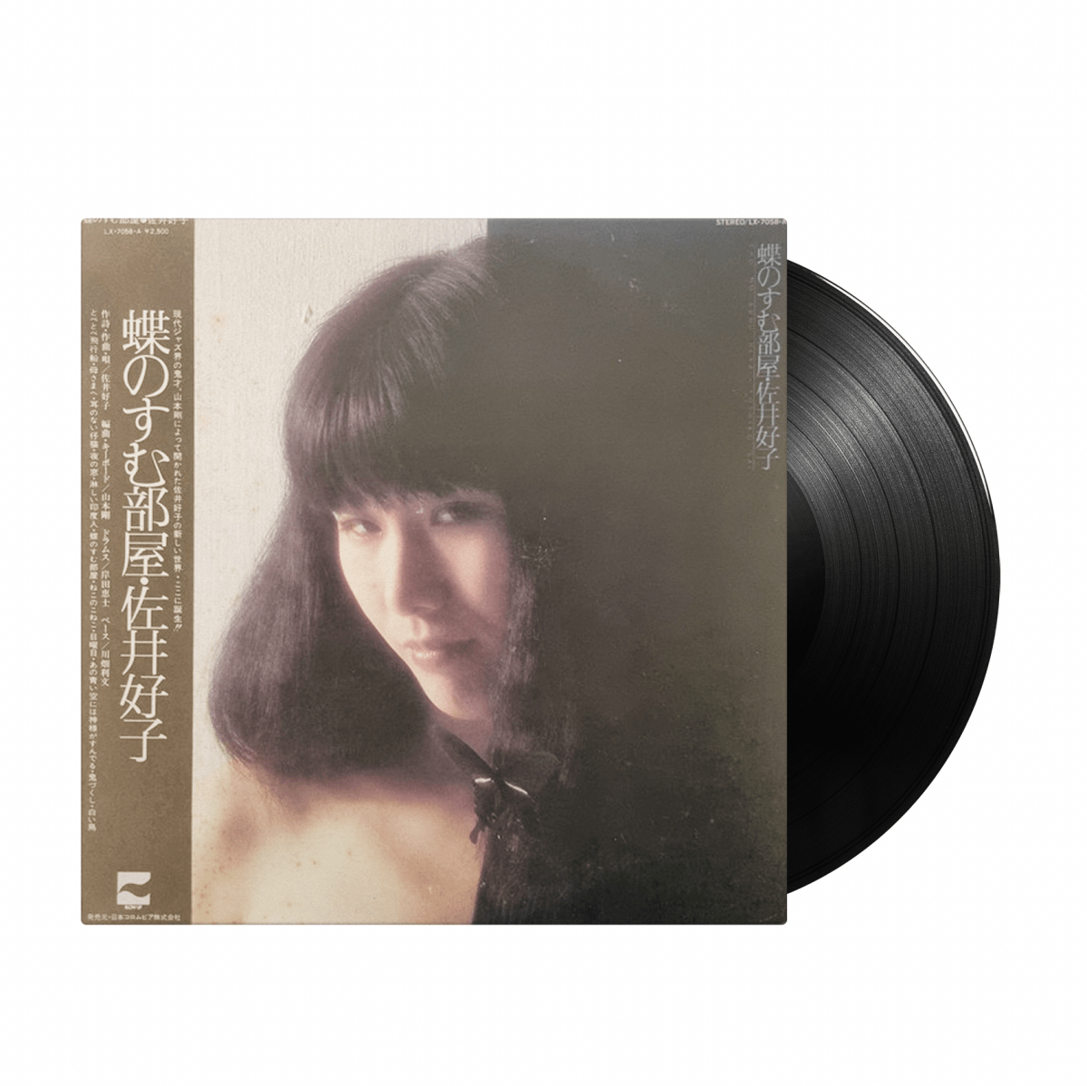 Yoshiko Sai - Butterfly Room 蝶のすむ部屋 (Japan Import) - Inner Ocean Records