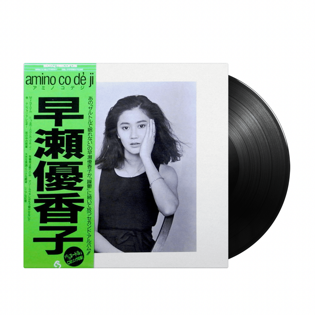 Yukako Hayase – Amino Co Dé Ji (Japan Import) - Inner Ocean Records