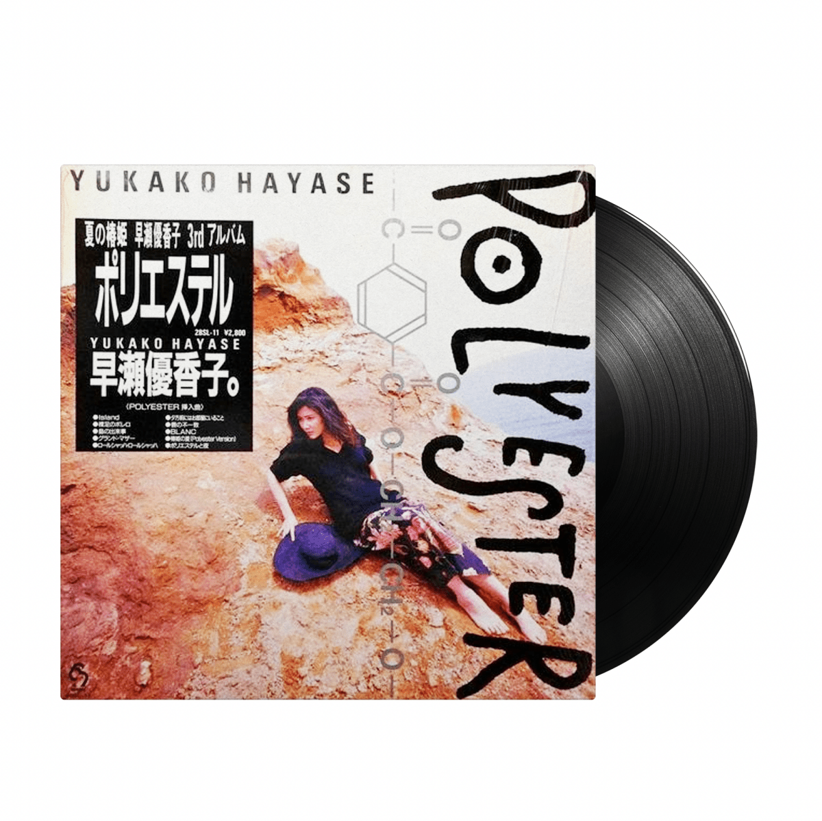 Yukako Hayase – Polyester (Japan Import) - Inner Ocean Records