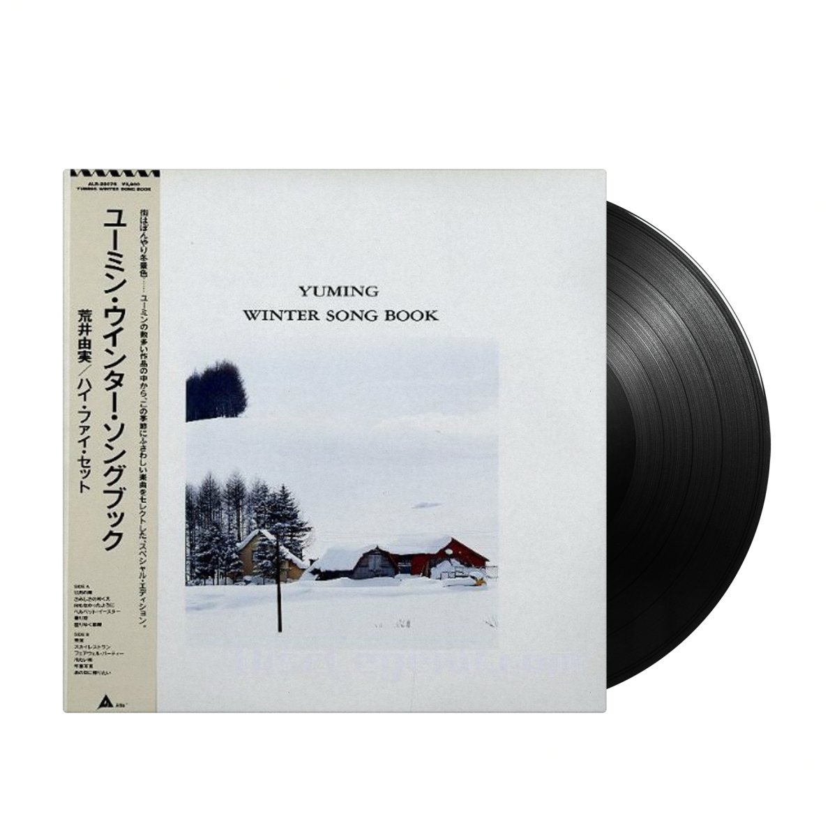 Yumi Arai / Hi Fi Set - Yuming Winter Song Book (Japan Import) - Inner Ocean Records