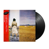 Yumi Matsutoya - See You Last Night 昨晩お会いしましょう (Japan Import) - Inner Ocean Records