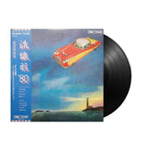 Yumi Matsutoya - Streamlined'80 流線形'80 (Japan Import) - Inner Ocean Records